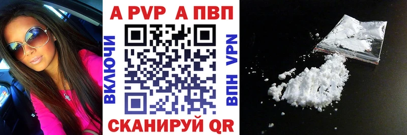 APVP кристаллы  где купить наркотик  Минеральные Воды 