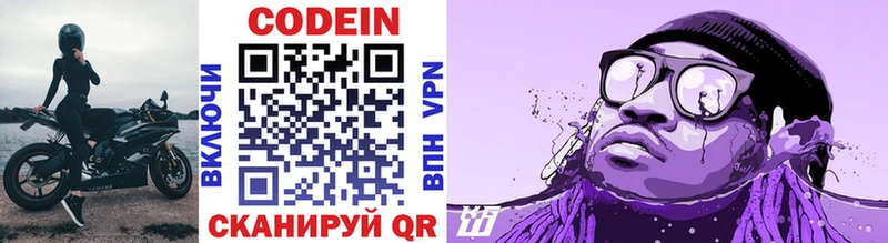 hydra ONION Минеральные Воды дарк нет клад Кодеиновый сироп Lean напиток Lean (лин)
