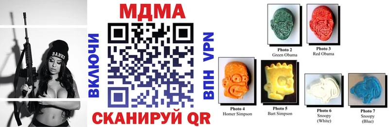 где купить   darknet как зайти  МДМА молли  Минеральные Воды 