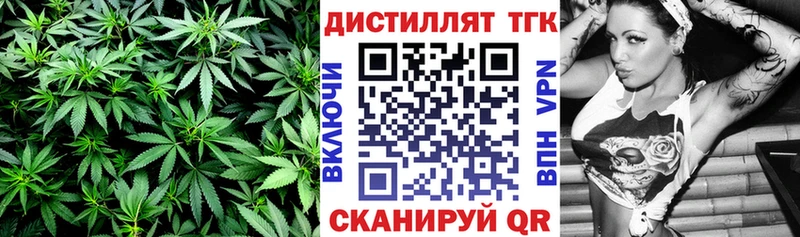 ссылка на мегу вход  Минеральные Воды  Дистиллят ТГК вейп с тгк  купить закладку 